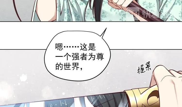第23话 改变 第44页