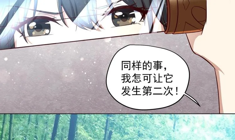 第23话 改变 第45页