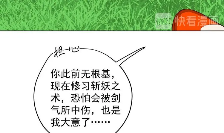 第23话 改变 第56页