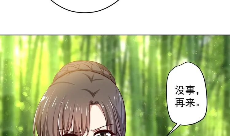 第23话 改变 第57页