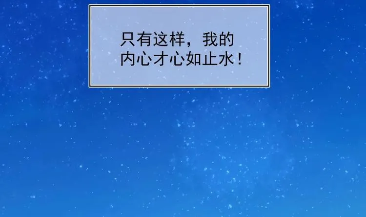 第23话 改变 第59页