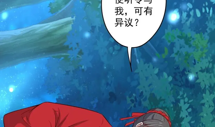 第23话 改变 第74页