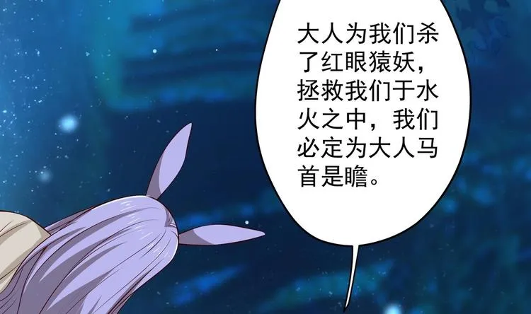 第23话 改变 第76页