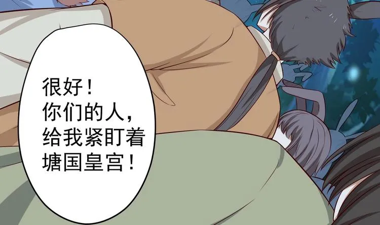 第23话 改变 第78页