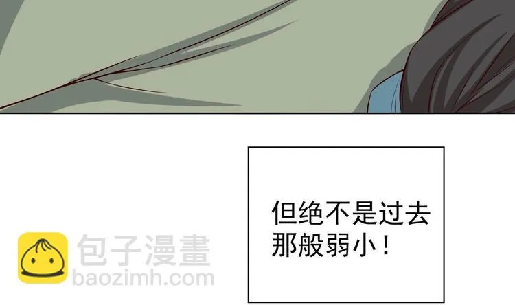 第23话 改变 第79页