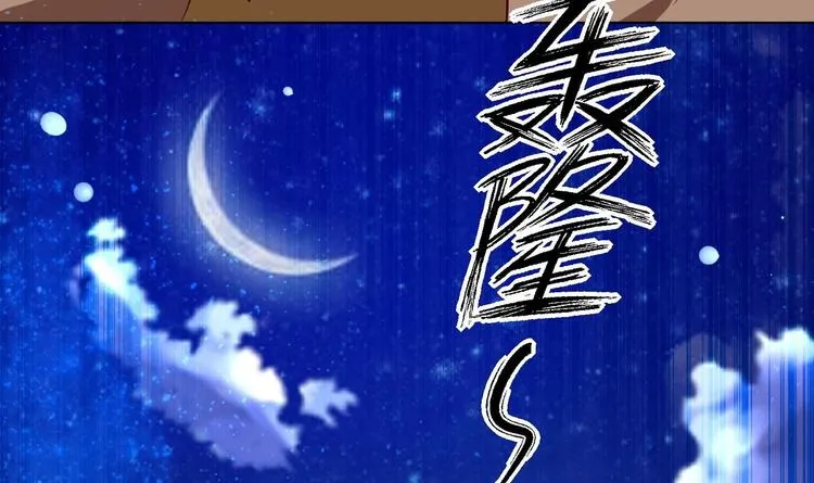 第23话 改变 第86页