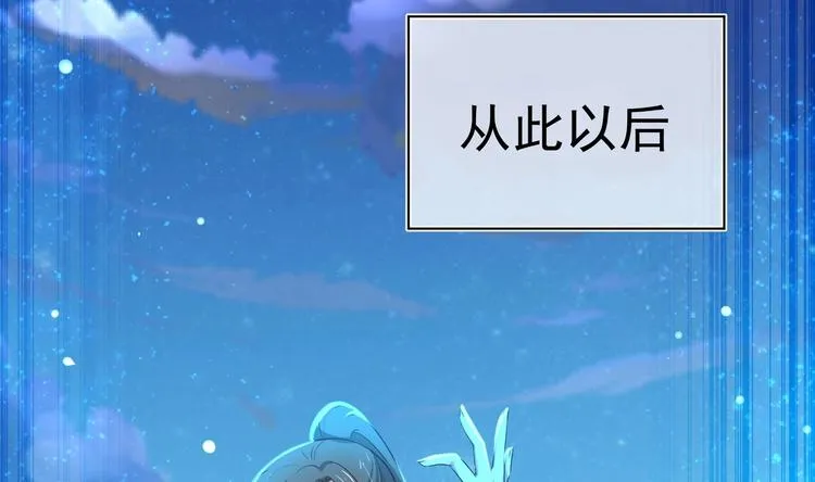 第23话 改变 第88页