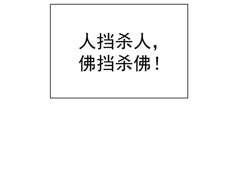第23话 改变 第92页