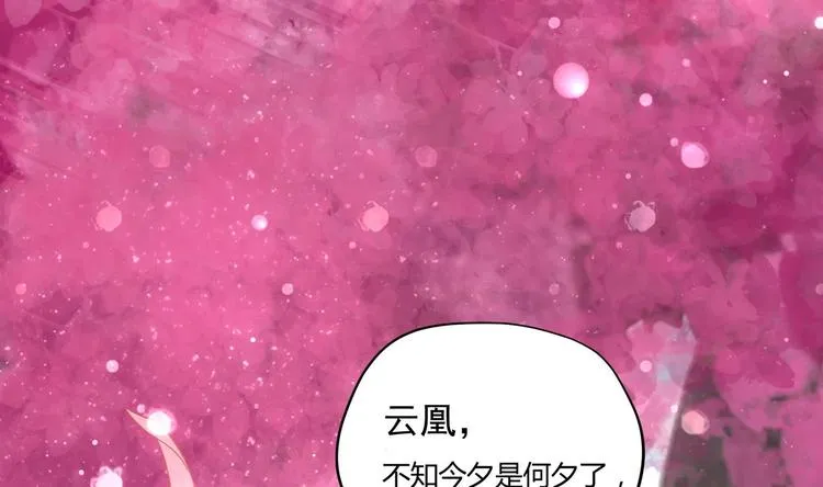 第23话 改变 第100页