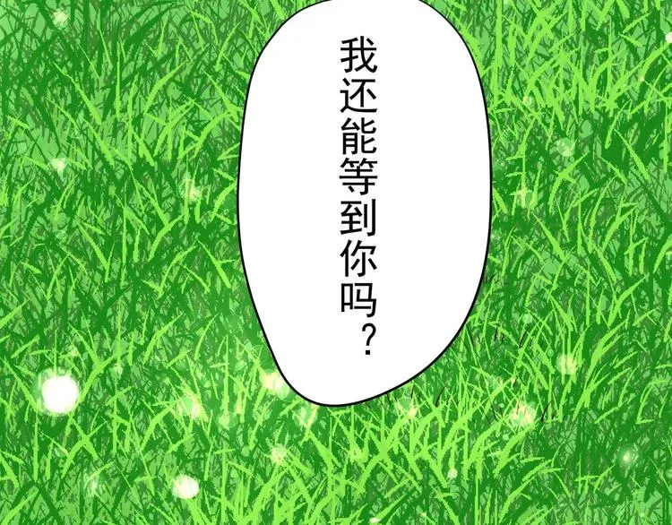 第23话 改变 第106页