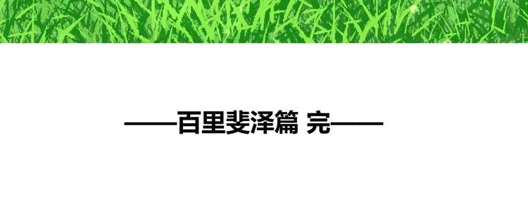 第23话 改变 第107页