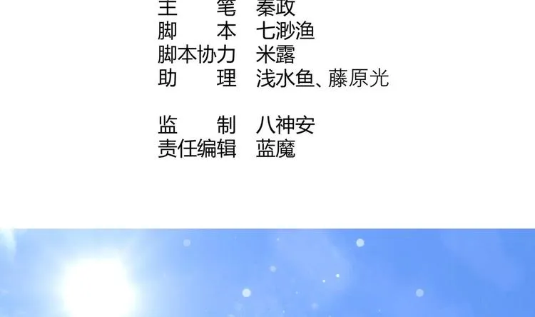 第22话 阿泽的识海 2 第4页