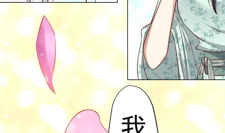 第22话 阿泽的识海 2 第11页