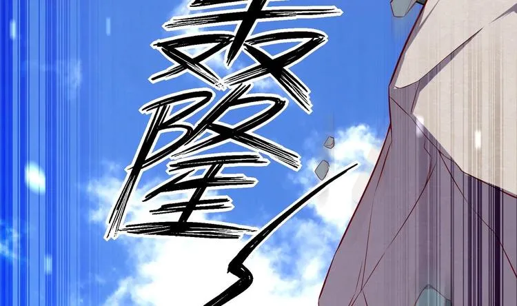 第22话 阿泽的识海 2 第17页
