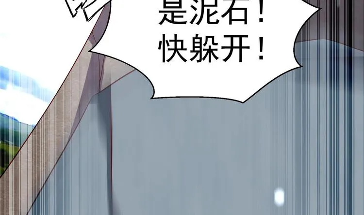 第22话 阿泽的识海 2 第21页