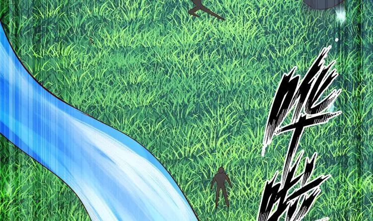 第22话 阿泽的识海 2 第24页