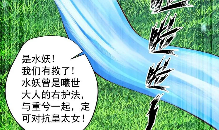 第22话 阿泽的识海 2 第25页