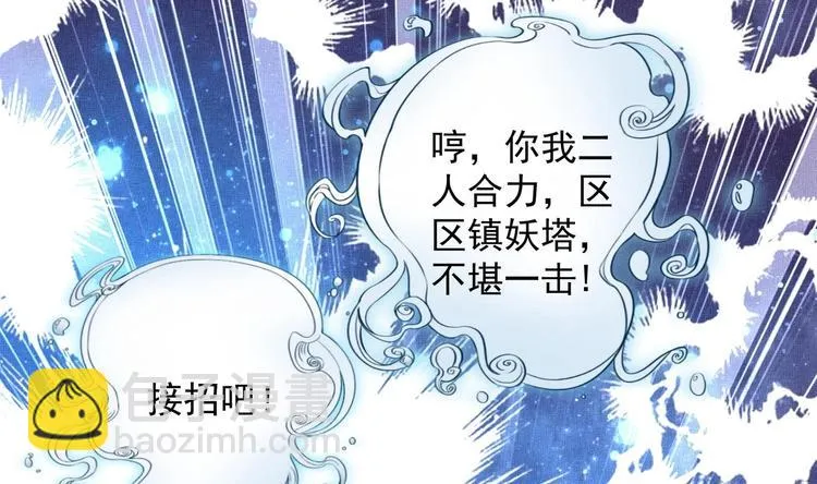 第22话 阿泽的识海 2 第34页