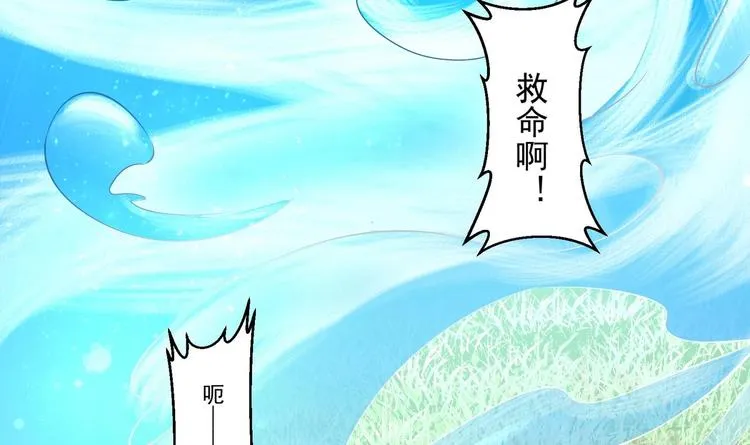 第22话 阿泽的识海 2 第39页