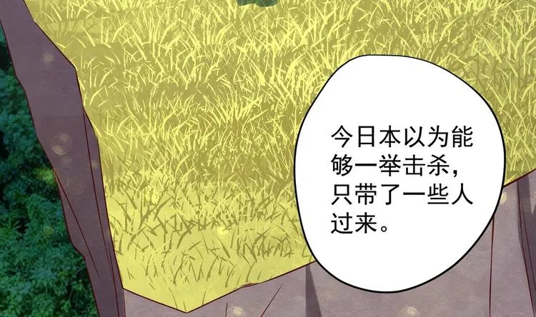 第22话 阿泽的识海 2 第43页