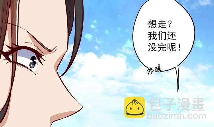 第22话 阿泽的识海 2 第46页