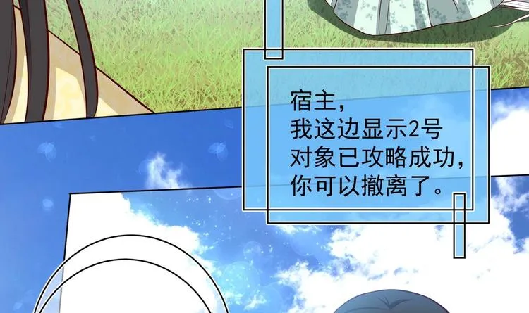 第22话 阿泽的识海 2 第48页