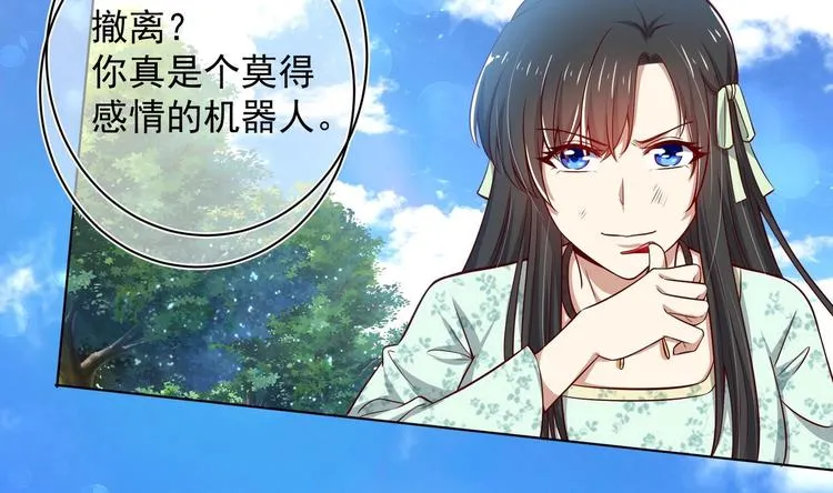 第22话 阿泽的识海 2 第49页