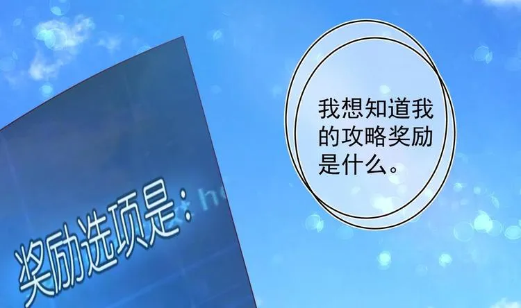 第22话 阿泽的识海 2 第50页
