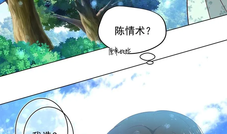 第22话 阿泽的识海 2 第53页