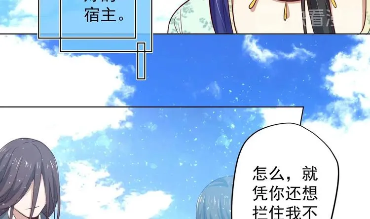 第22话 阿泽的识海 2 第55页