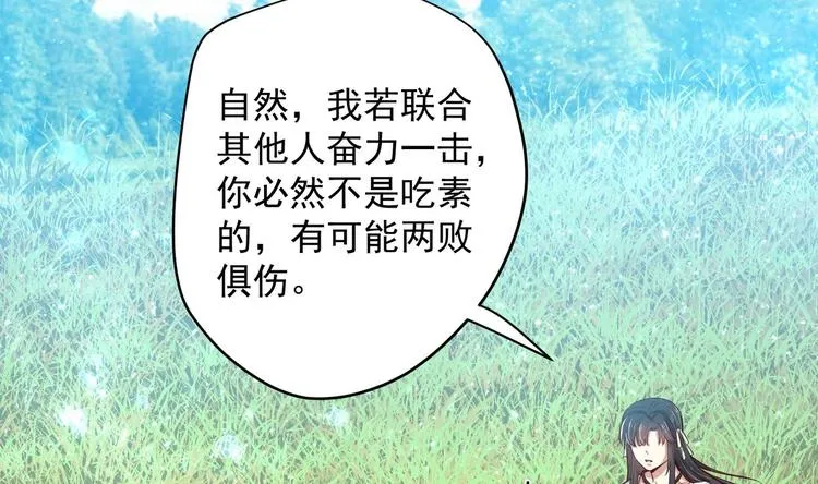 第22话 阿泽的识海 2 第58页