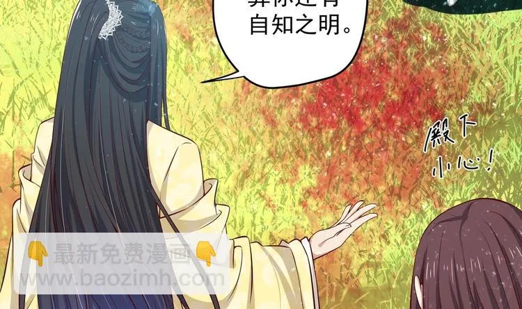 第22话 阿泽的识海 2 第60页