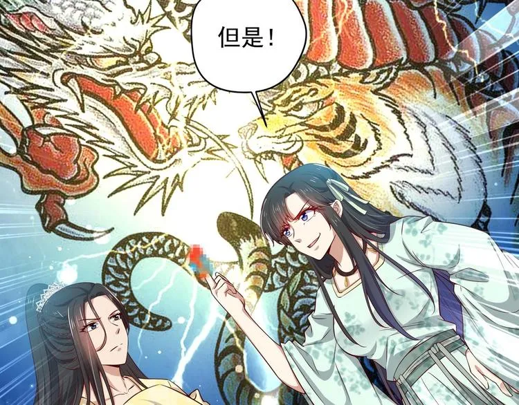 第22话 阿泽的识海 2 第63页