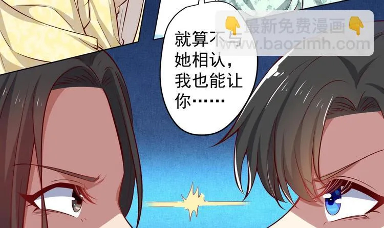 第22话 阿泽的识海 2 第69页