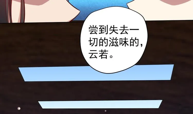 第22话 阿泽的识海 2 第70页