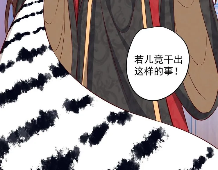 第22话 阿泽的识海 2 第77页