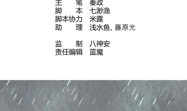 第21话 阿泽的识海 1 第4页