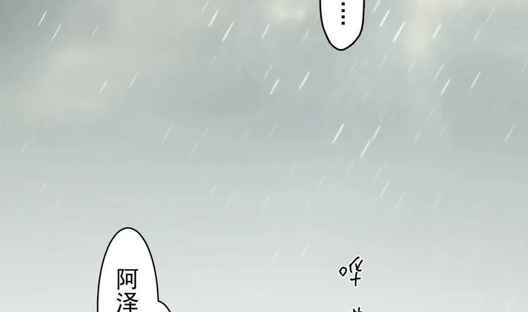 第21话 阿泽的识海 1 第7页