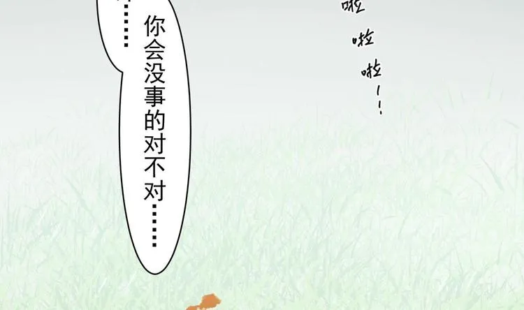 第21话 阿泽的识海 1 第8页