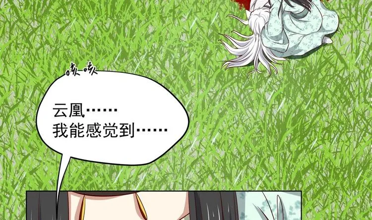 第21话 阿泽的识海 1 第11页
