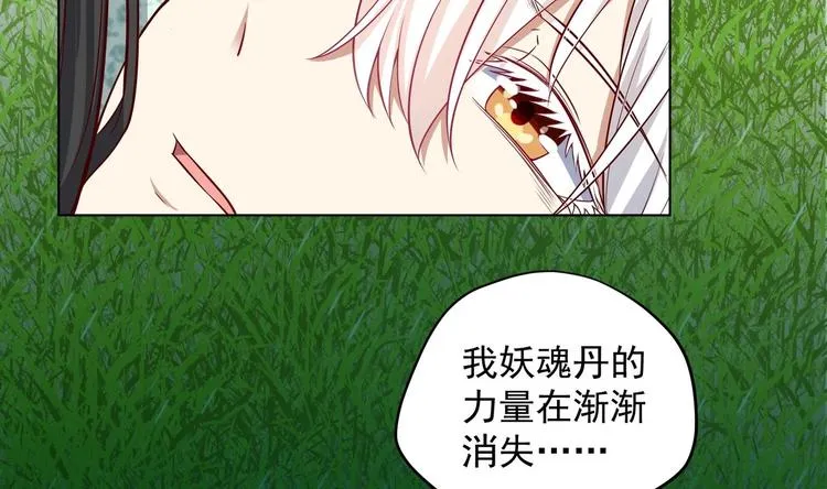 第21话 阿泽的识海 1 第13页