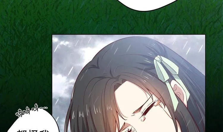 第21话 阿泽的识海 1 第14页
