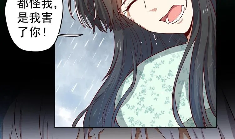 第21话 阿泽的识海 1 第15页
