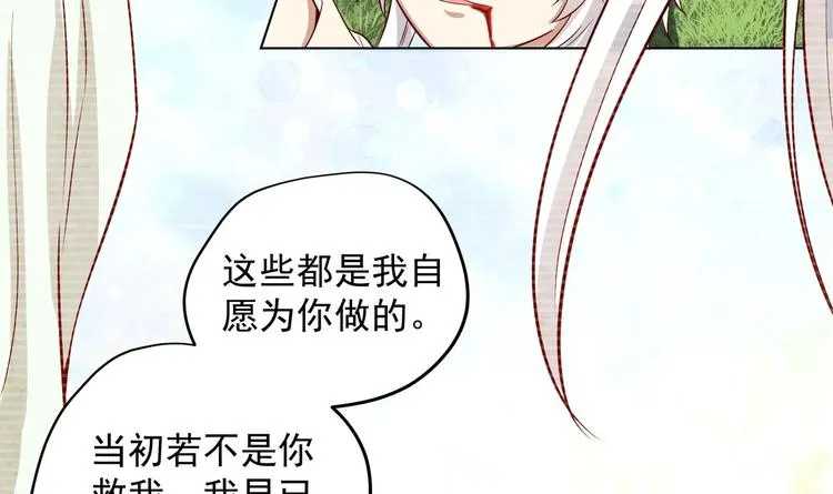 第21话 阿泽的识海 1 第18页