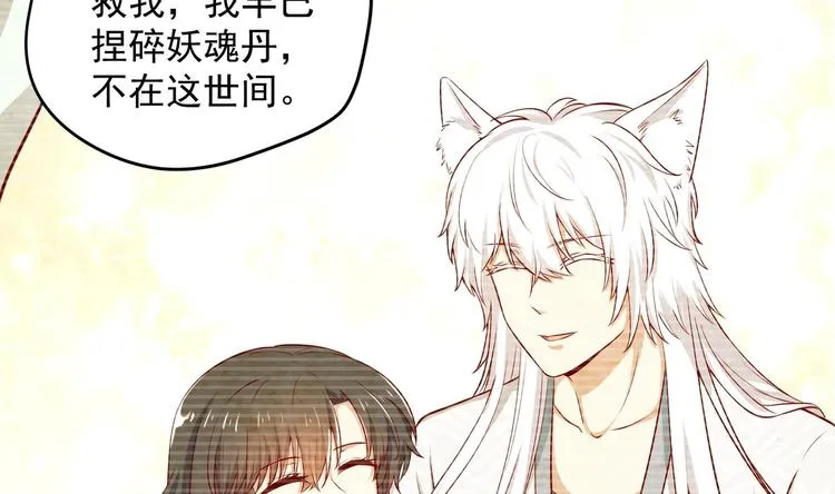 第21话 阿泽的识海 1 第19页