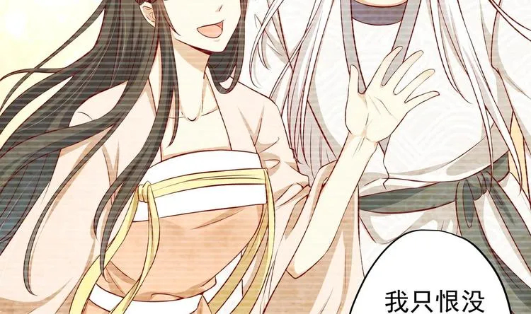 第21话 阿泽的识海 1 第20页