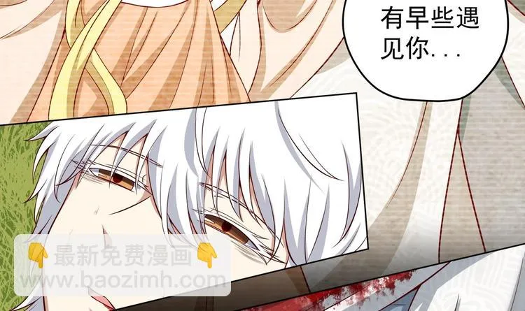 第21话 阿泽的识海 1 第21页