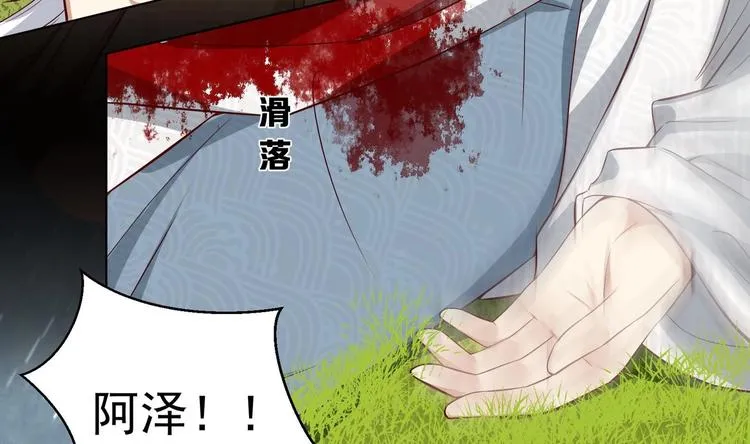 第21话 阿泽的识海 1 第22页