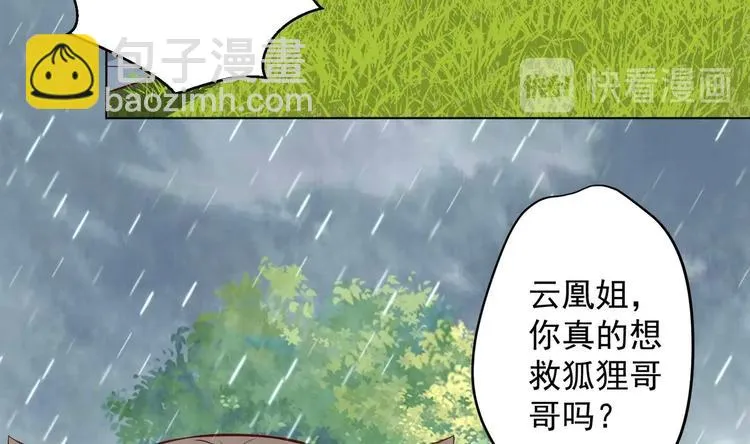第21话 阿泽的识海 1 第23页
