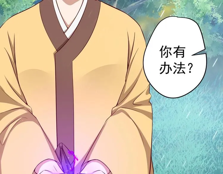 第21话 阿泽的识海 1 第25页